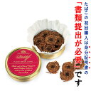 【パイプ刻葉】 ダビドフ・フレイク・メダリオン 50g/缶入り 〔ビター系〕/コインカット