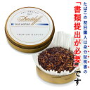 【パイプ刻葉】 ダビドフ ブルーミクスチャー 50g/缶入り 〔スイート系〕