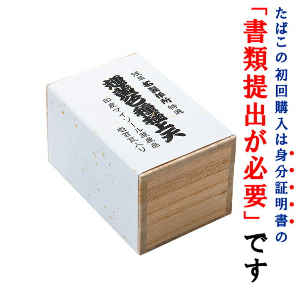 【パイプ刻葉】　木箱入・特選かがやき　100g　ビター系　柘製作所