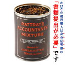 【パイプ刻葉】(単品) ラットレー(大) 筒缶 アカウンタンツミックスチャー 100g/缶入り 〔ビター系〕