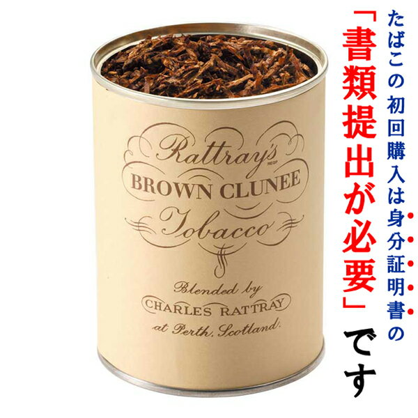【パイプ刻葉】(単品) ラットレー(大) 筒缶 ブラウンクルーニ 100g/缶入り 〔ビター系〕