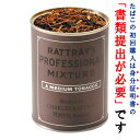 【パイプ刻葉】　ラットレー　プロフェッショナルミックスチャー　100g　缶入・ビター系