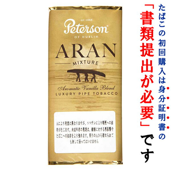 【パイプ刻葉】　ピーターソン・アラン　40g／パウチ袋　スイート系　（デザイン変更中）