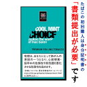 【シャグ刻葉】 チョイス・クールミント 30g &ライター等セット【B】〔メンソール系〕