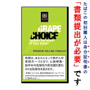 【シャグ刻葉】 チョイス・グレープ 30g &ペーパーセット【D】〔スイート系〕〔フルーツ系〕|詳細画像