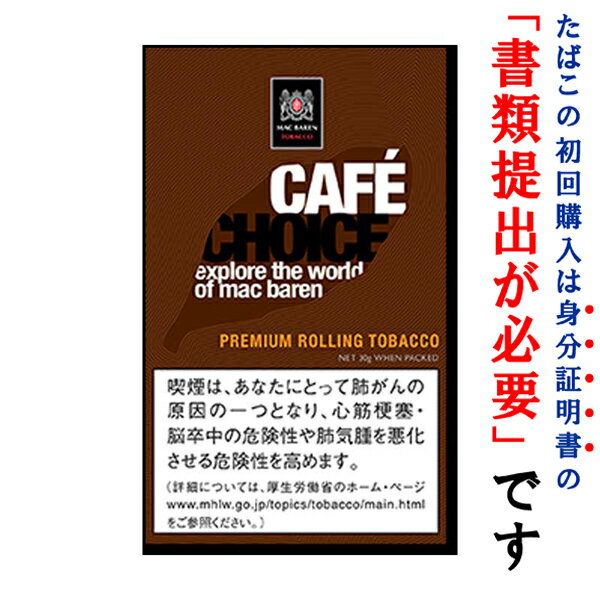 シャグを美味しく楽しむために・・・ 　タバコを輸入する際において、手巻きタバコについては、輸入たばこ税が1/2に軽減される特別措置がとられており手巻きタバコであることを証明するために巻紙が添付されます 　シャグの味わいは、紙質の影響が9割を...