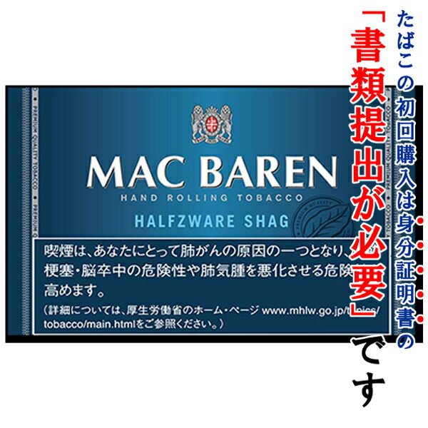 【シャグ刻葉】 マックバーレン・ハーフスワレ 30g 1袋＆ シングルペーパー or BOXティッシュ 1個セット スモーキー系