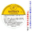【パイプ刻葉】(単品) ラットレー(スモール) 平缶 スリーノギンズ 50g 缶入り 〔ビター系〕