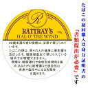 【パイプ刻葉】(単品) ラットレー(スモール) 平缶 ハローザウインド 50g 缶入り 〔ビター系〕