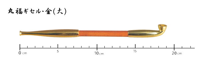 喫煙具・きせる本体　丸福・ロング・木目軸（ゴールド）　全長(約)191mm　＃50931