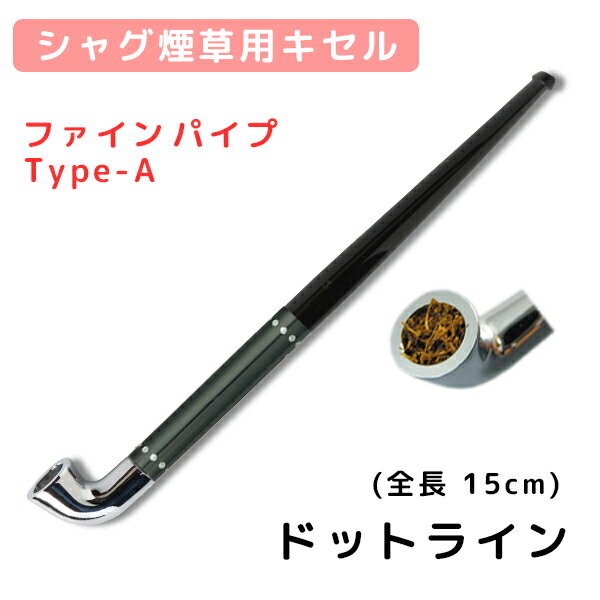楽天市場】シャグ キセルの通販 楽天市場】シャグ キセルの通販