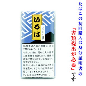 【煙管用・刻み葉】　いろは（30g)　1個＆　調湿剤（ボベダミニ）セット