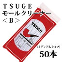 喫煙具・パイプ用品/掃除 柘製作所・モールクリーナBタイプ 毛の硬さ:ソフト 155mm 50本入り