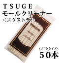 商　品　説　明 長さ163mm 吸湿制に優れたアメリカ産の100％コットンを使用。1袋50本入。 お取り寄せ品 ： 2〜3日営業日以内に発送 こちらの商品はお取り寄せとなります。（当店に在庫がある場合もございます） メーカーで欠品や入荷待ち...