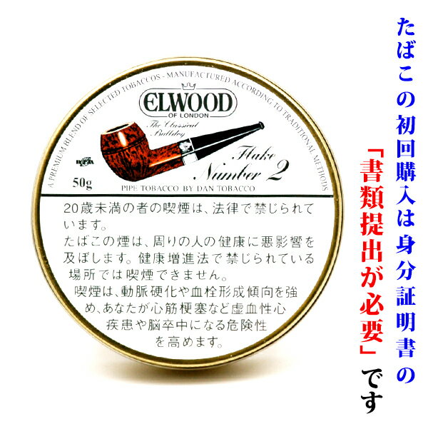乐天商城 - 【パイプ刻葉】（単品）　エルウッドNo2　50g／缶入り