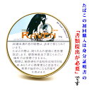 【パイプ刻葉】 ザレイバン 50g／缶入