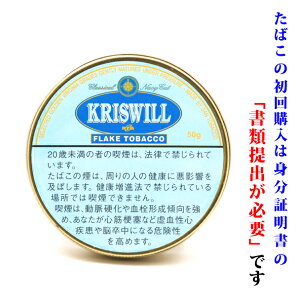 【パイプ刻葉】　クリスウィル　クラシカルネイビーカット　50g／缶入