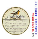 【パイプ刻葉】(単品) コックロビン 50g/缶入り