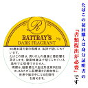 【パイプ刻葉】(単品) ラットレー(スモール) 平缶 ダークフレグラント 50g 缶入り 〔ビター系〕