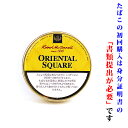 【パイプ刻葉】　ロバートマッコーネル（黄缶）オリエントスクエア　50g／缶入　ビター系／ダンヒル系　（ダーバー）