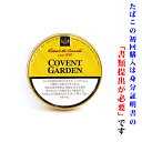 【パイプ刻葉】　ロバートマッコーネル（黄缶）コヴェントガーデン　50g／缶入　ビター系／ダンヒル系　（ナイトキャップ）