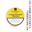 【パイプ刻葉】　ロバートマッコーネル（黄缶）5イヤーマチュアード・バージニア　50g／缶入　ビター系／ダンヒル系