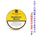 【パイプ刻葉】　ロバートマッコーネル（黄缶）バーキンロード　50g／缶入　ビター系／ダンヒル系
