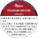 【パイプ刻葉】　ピーターソン　スタンダードミックスチャー　50g／缶入　ビター系／ダンヒル系