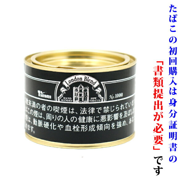 【パイプ刻葉】(単品) ティム ロンドンブレンド1000 100g/缶入り 〔ビター系〕