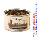 【パイプ刻葉】(単品) ジーエルピース・ウェストミンスター 57g 缶入り