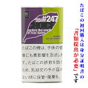 【シャグ刻葉】 チョイス・ダブルグレープ 30g &ライター等セット【B】〔スイート系〕〔フルーツ系〕