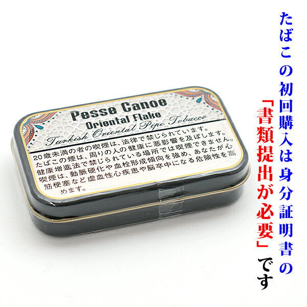【パイプ刻葉】(単品) ペセカヌー オリエンタルフレイク 50g/缶入り 〔ビター系〕/フレイクカット