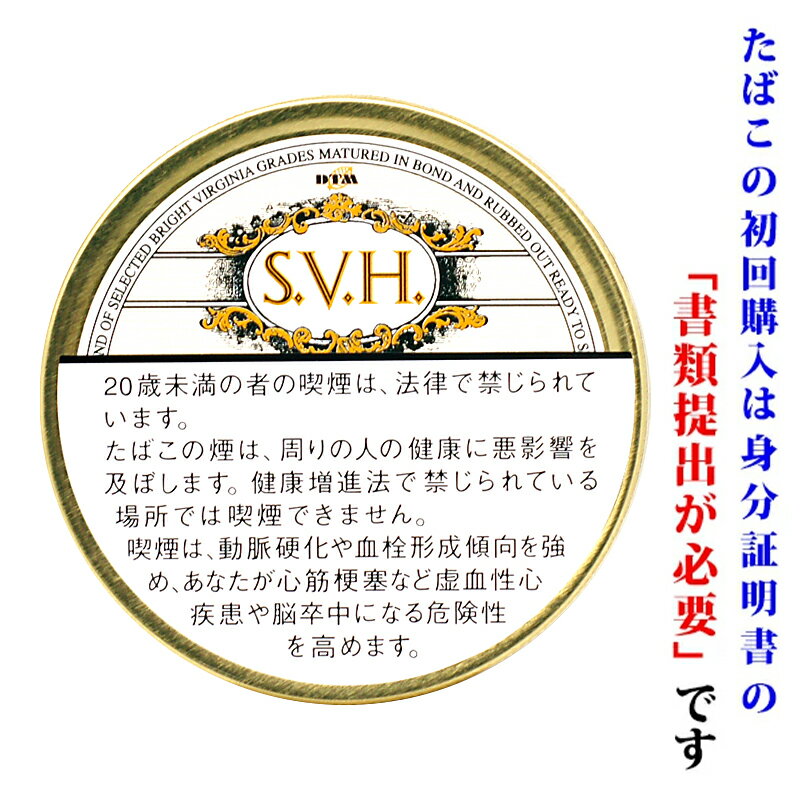 　S.V.H.　スイートバニラ・ハニーデュー　50g／缶入　スイート系　（デザイン変更中）