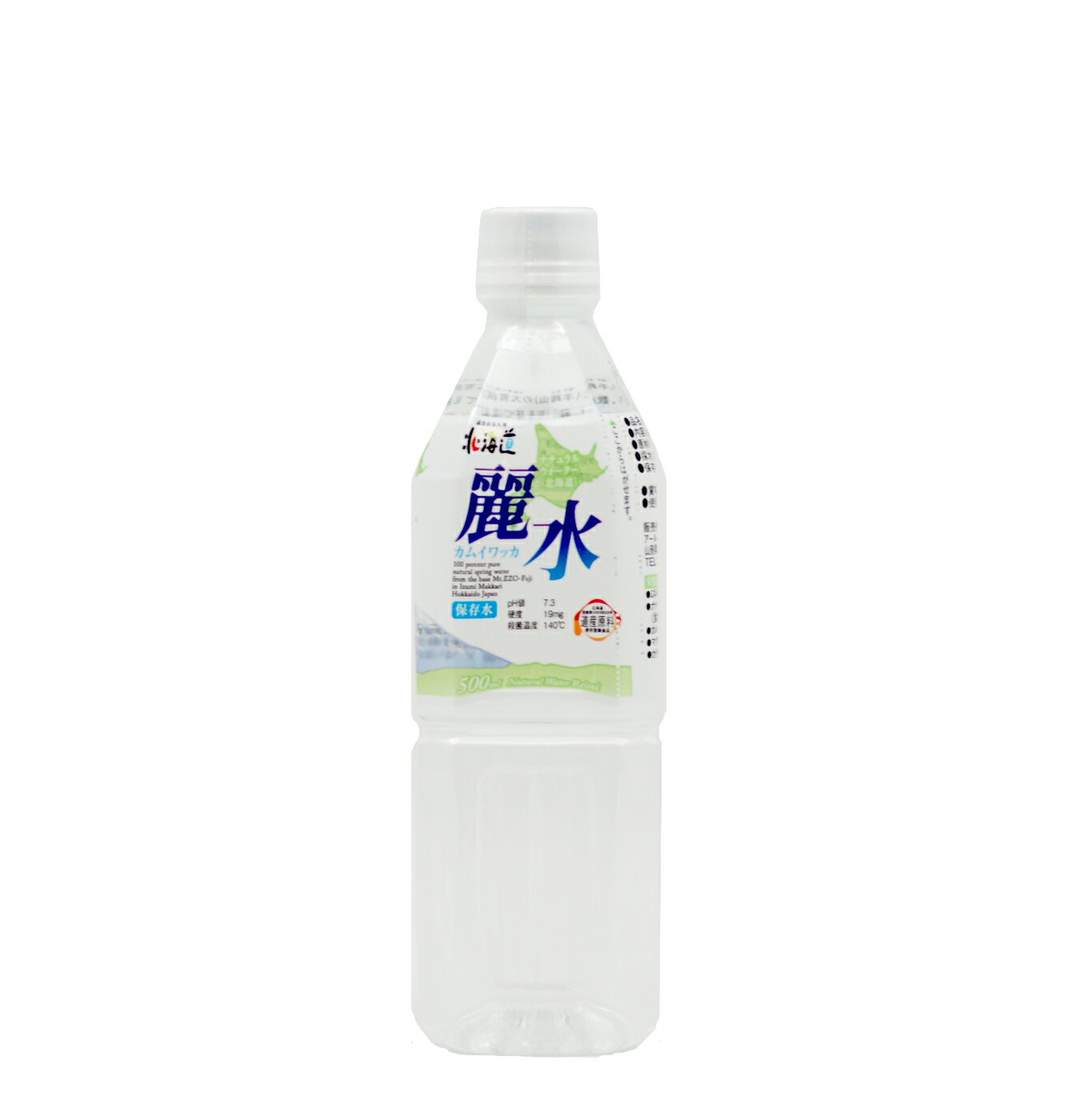 ミネラルウォーター　（バラ売り）真狩村の麗水　500ml　ペットボトル入