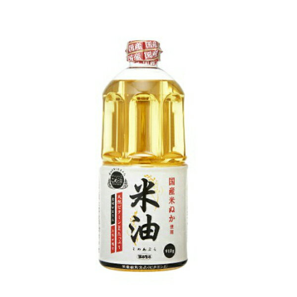 こだわり食品／調味料（千葉県）　ボーソー　米油　910g　ペットボトル（取っ手付き）