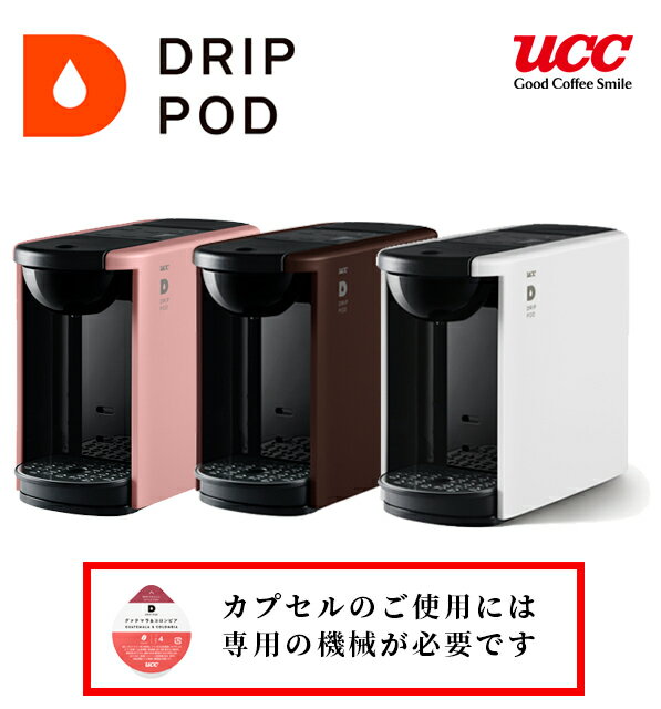 UCCドリップポッド・カプセル　1箱（12カプセル入）　DRIP　POD　カフェインレスコーヒー