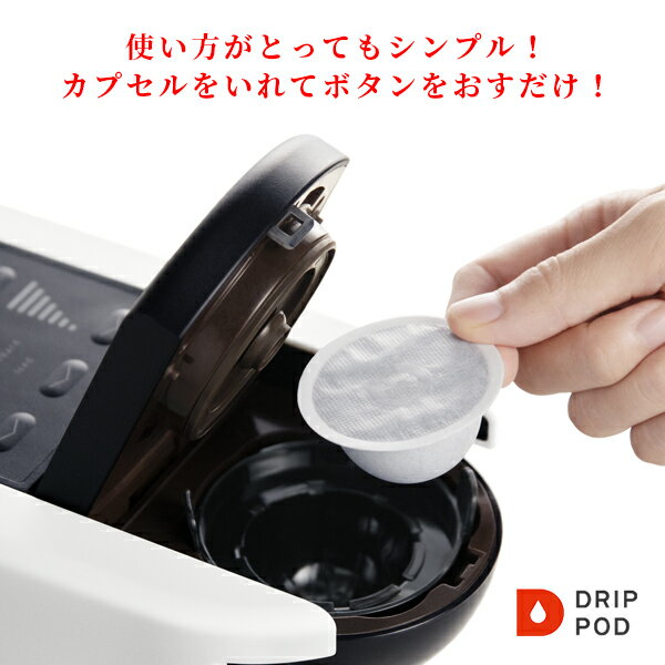 (送料無料)　UCCドリップポッドマシン・本体のみ　DRIPPOD−DP3　カラー：ホワイト　UCC上島珈琲　ユーシーシー　カプセル式　ドリップ・コーヒーメーカー　ギフト包装無料