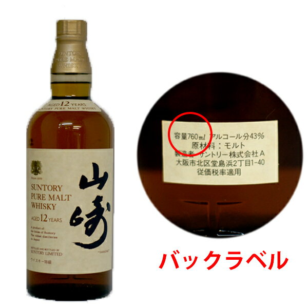 サントリー 山崎 12年の通販・価格比較 - 価格.com