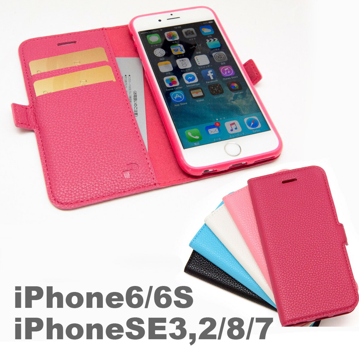 iPhoneSE3 iPhoneSE2 iPhone8 iPhone7 iphone6 iPhone6s ケース 手帳型 カバー スマホケース 手帳 レザー カード収納…