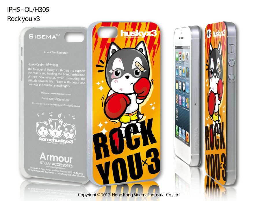 iPhone5 iphone5s iPhoneSE ケース ハスキー SIGEMA iphone 5s 5 SE カバー イラスト Armour IMD/Rock you×3 アイフォン ハスキー アイフォン いぬ スマホ イラスト アイフォーン イヌ 犬 保護フィルム付