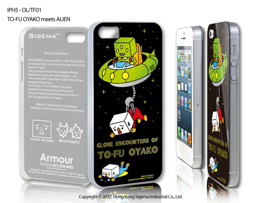 iPhone5 iphone5s iPhoneSE 第1世代 ケース トーフオヤコ SIGEMA iphoneSE カバー Armour IMD/TO-FU OYAKO meets ALI…