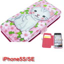 iPhone5 iphone5s iPhoneSE ケース ネコ SIGEMA iphone5s SE ケース 手帳型 Armour IMD Cherry Bl...