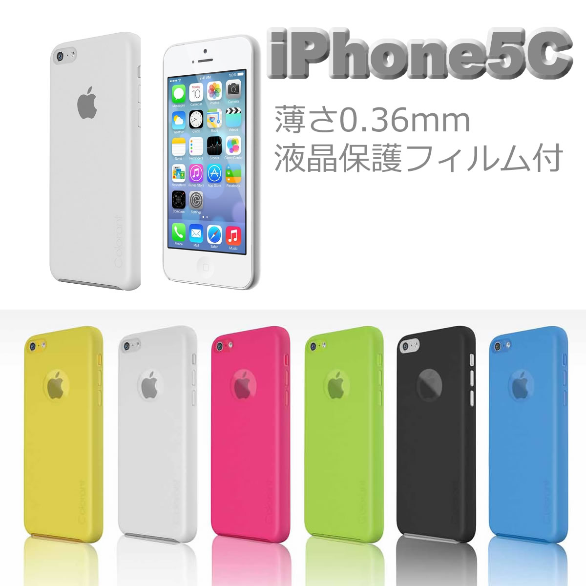 iPhone5c ケース color shell caseiPhone5c カバー カラーケース アイフォン5c スマホ アイフォーン5c iphone5c カバ…