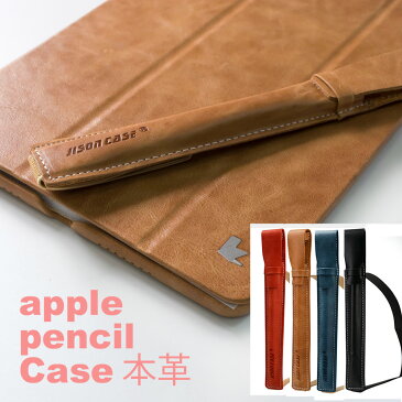 apple pencil case アップル ペンシル ケース ペンホルダー 蓋付 iPad Pro 12.9 11 10.5 9.7 iPad10.2 本革 レザー ホルダー 紛失防止 タッチペン スタイラス ホルダー アイパッド プロ