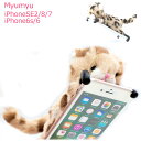 myumyu iPhone 5 5S 5C SE 第一世代 iphone5S ケース ネコ ヒョウ ひょう ダルメシアン 可愛い ぬいぐるみ アイホン アイフォン スマホ 人気