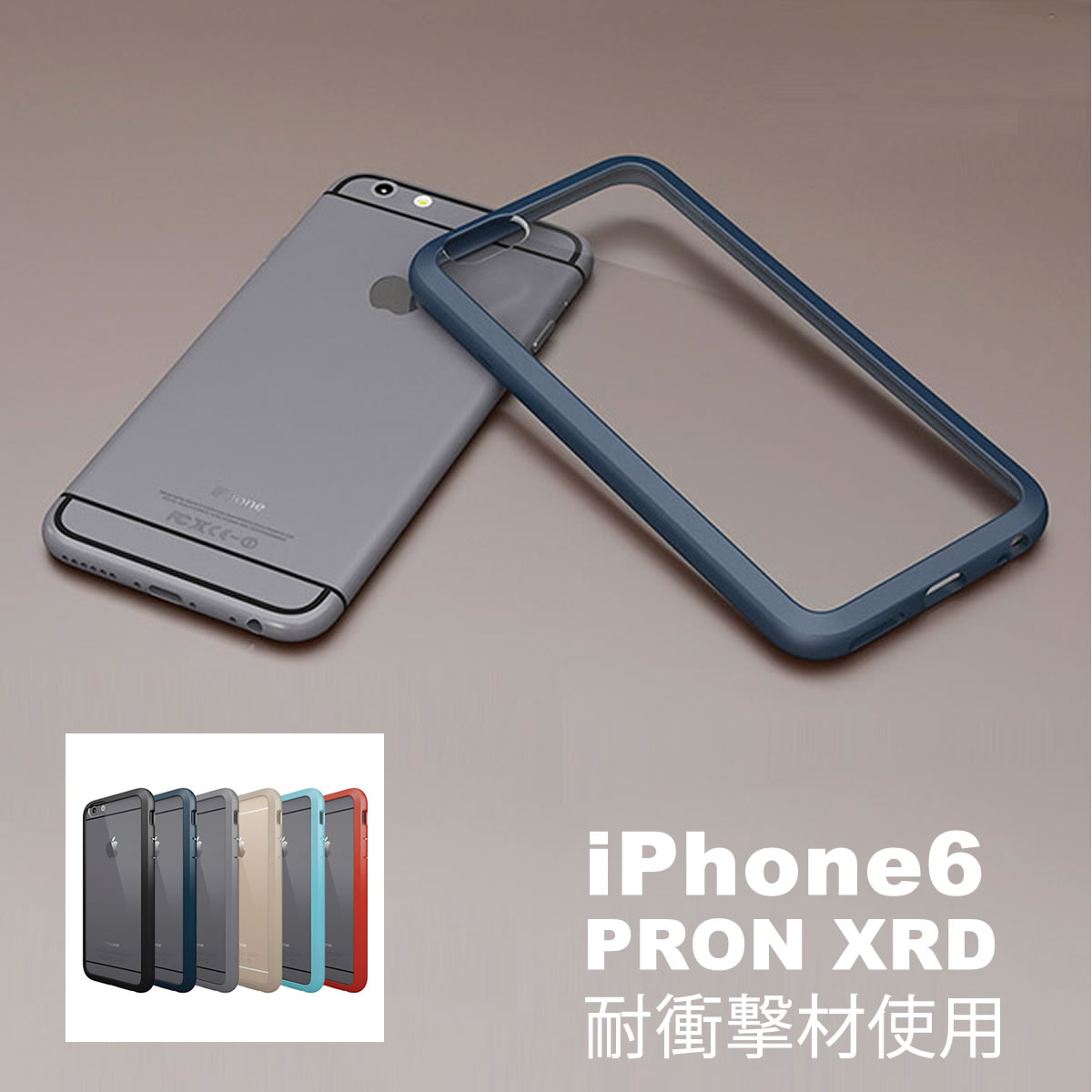 6Colorant CaseC1 iphone6 iPhone6S 耐衝撃 ケース カバー アイフォン6 アイホン6 4.7インチ スケルトン