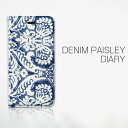 ZENUS Denim Paisley Diary 手帳 ケースiPhone6 iPhone6S ケース デニム iphone6 ケース 手帳型 iPhone6S 手帳型ケース アイフォン6 ス..