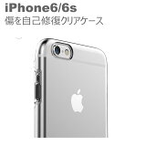 hydra-2KiPhone6 iphone6S クリア ケース iphone6S ケース iphone6 iphone6S ケース ポリカーボネート 特殊コーティング 自己修復