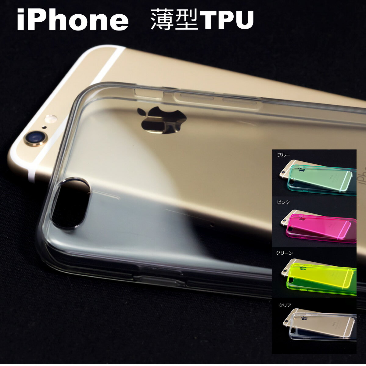 訳あり SATC-TPU iPhone8 iPhone8Plus iPhone7 7Plus iphone6 6s iPhone6Plus 6sPlus iphone5s iPhone SE SE2 SE3 クリア ケース クリア TPU カバー アイフォン カバー スマホケース アイホン 透明 スケルトン 薄い