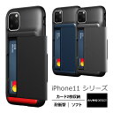 iPhone11 Pro Max ケース 耐衝撃 カード 収納 TPU 薄型 スライド damda glid shield カバー 背面 iPhone11Pro iPhone11ProMax